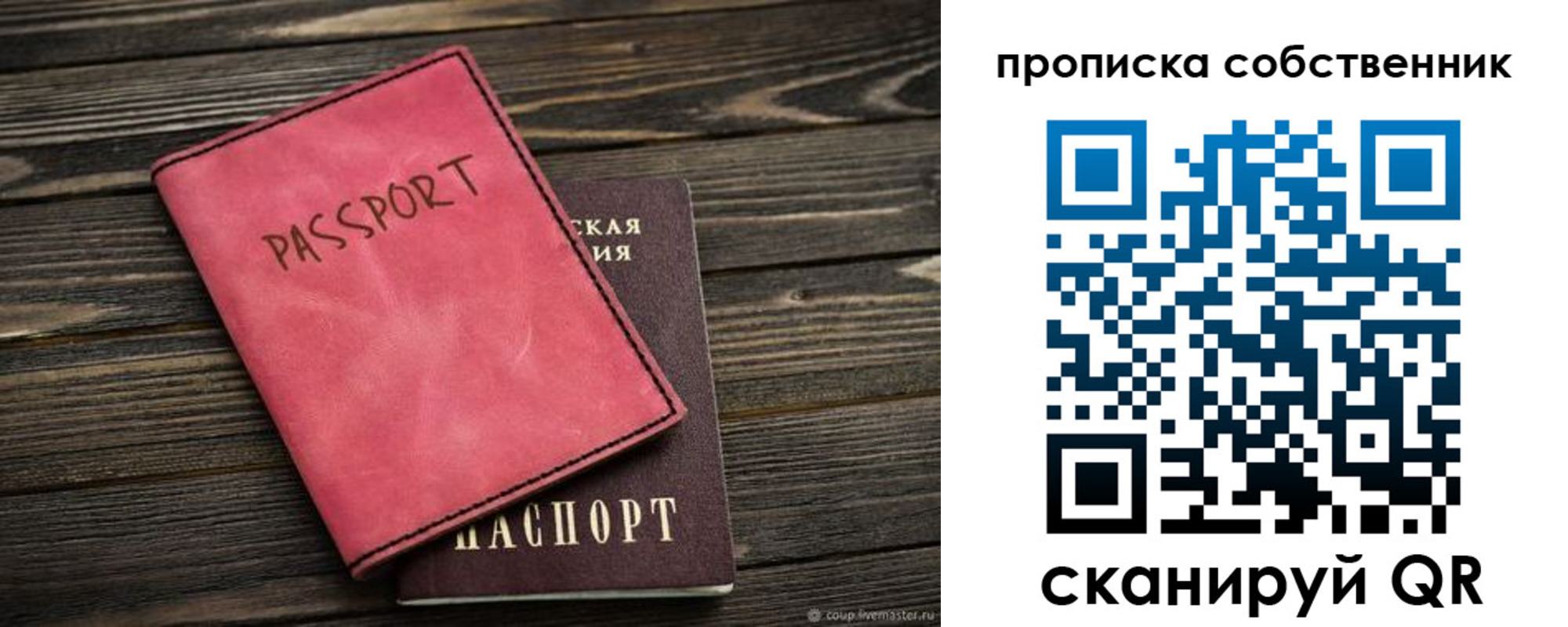 прописка паспорт в Краснодарском крае