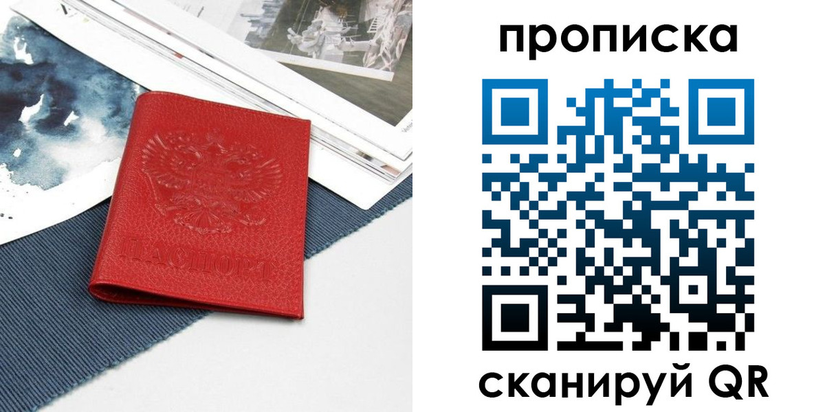 временная регистрация поиск в Краснодарском крае